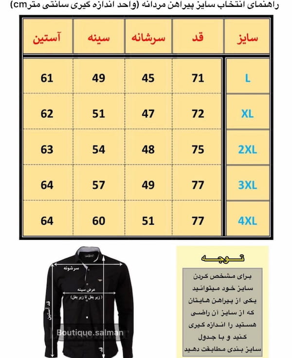 عکس-پیراهن مردانه پنبه