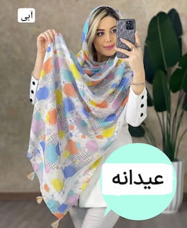 شال زنانه نخی