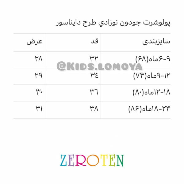 عکس-پولوشرت نوزادی جودون