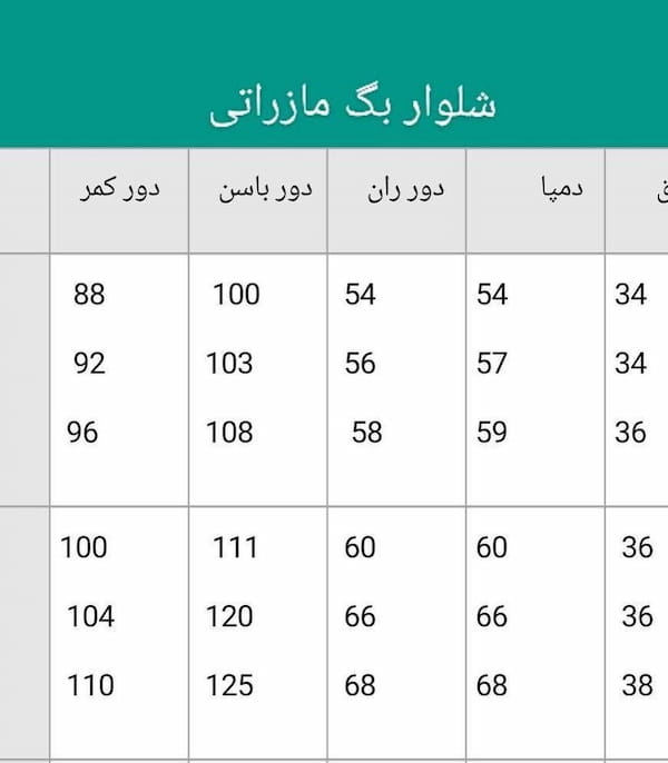 عکس-شلوار مازراتی زنانه