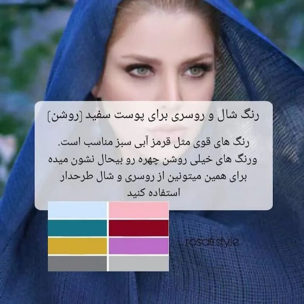 عکس-شال زنانه