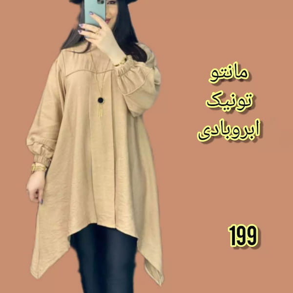 عکس-مانتو زنانه ابر و بادی