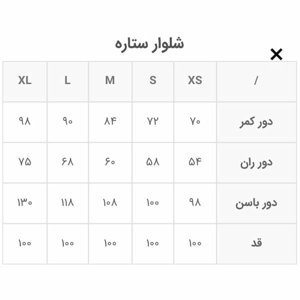 عکس-شلوار پنبه زنانه