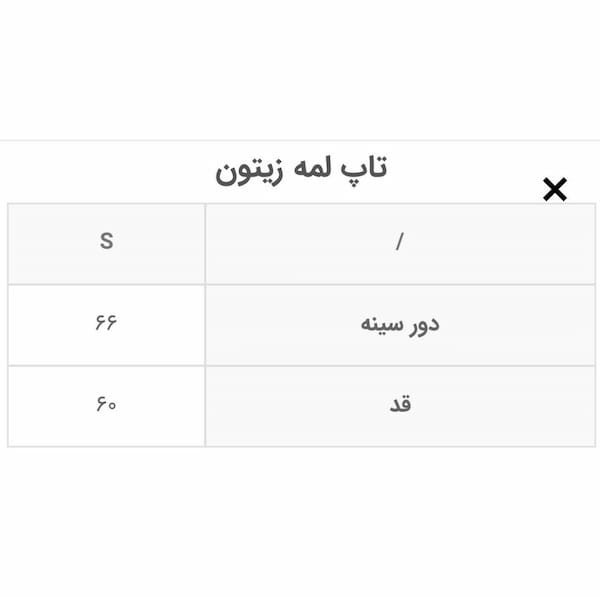 عکس-تاپ زنانه لمه