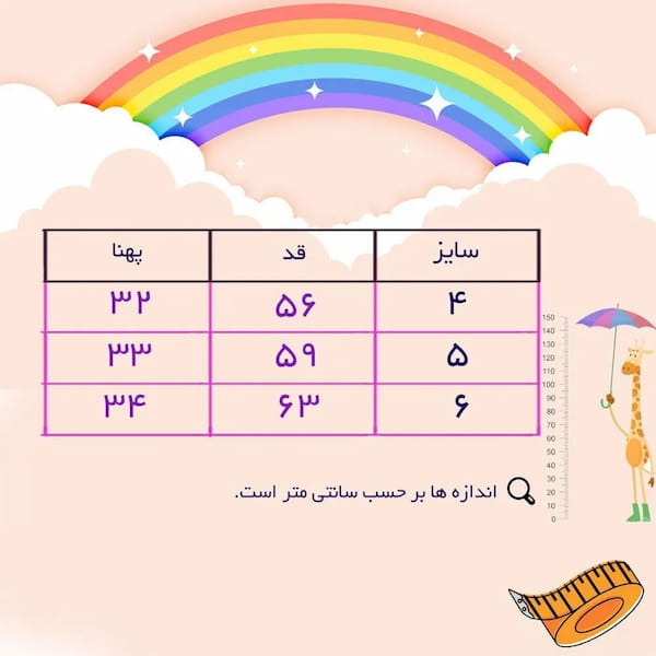 عکس-سارافون بهاره دخترانه کرپ اسکاچی