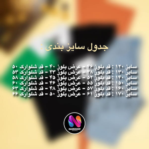 عکس-ست پوشاک پسرانه پنبه