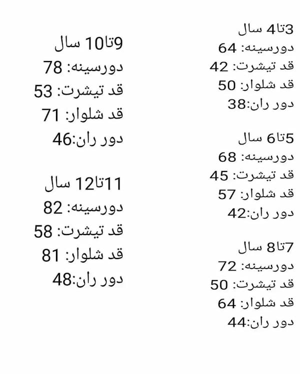 عکس-ست پوشاک زنانه پنبه