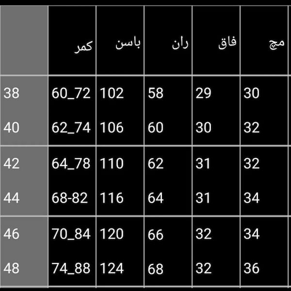 عکس-شلوار مازراتی زنانه