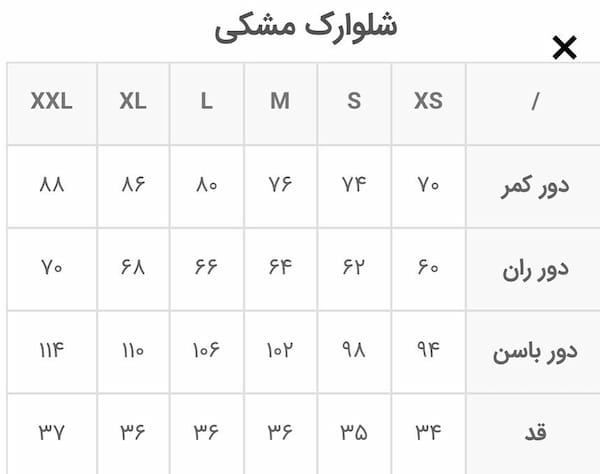 عکس-شلوارک دخترانه کرپ کش