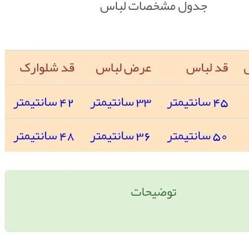 عکس-تیشرت بچگانه جین کاغذی