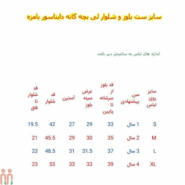 عکس-ست بچگانه