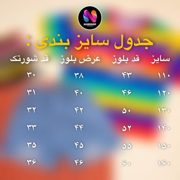 عکس-ست پوشاک دخترانه