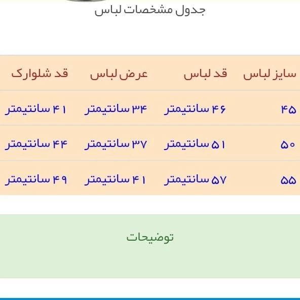 عکس-تیشرت پسرانه دورس