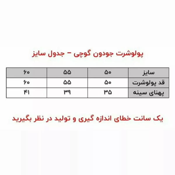 عکس-تیشرت بچگانه جودون