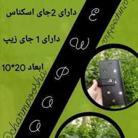 کیف زنانه چرم