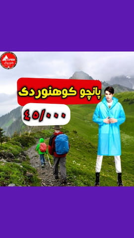 پانچو زنانه