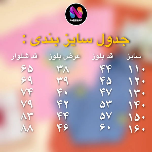 عکس-ست پوشاک دخترانه پنبه