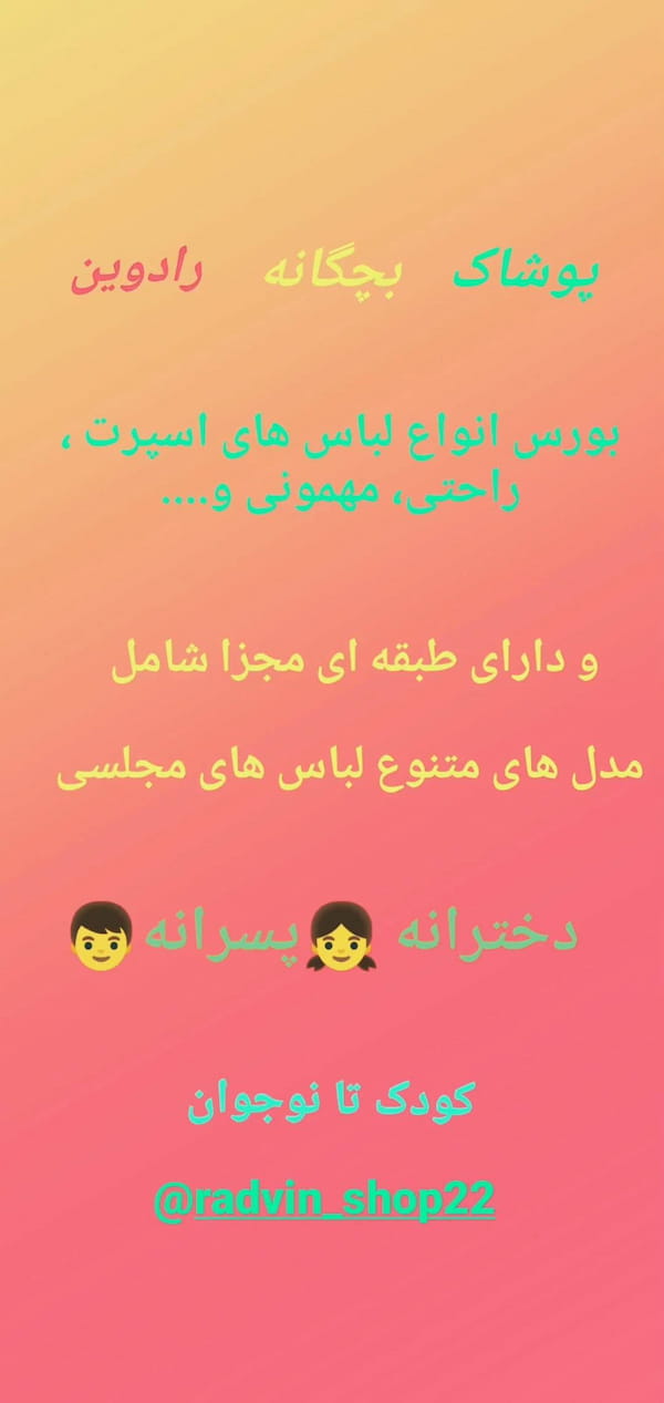 عکس-پیراهن بچگانه