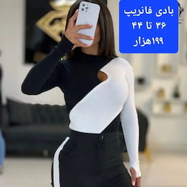 بادی دخترانه