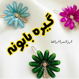 اکسسوری زنانه