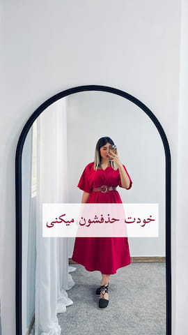 پیراهن زنانه