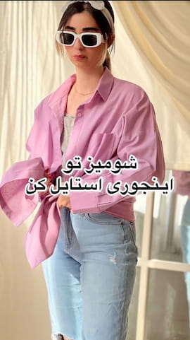 شومیز زنانه لینن