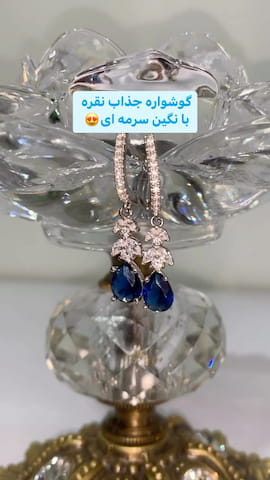 گوشواره زنانه