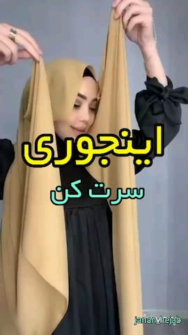 شال زنانه