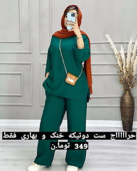 مانتو زنانه داکرون