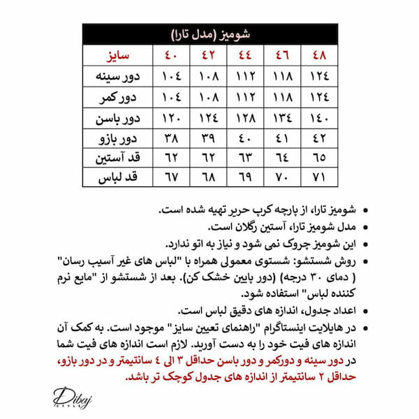 عکس-شومیز یقه گرد زنانه