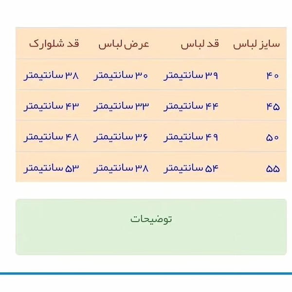 عکس-لباس بچگانه نخ پنبه