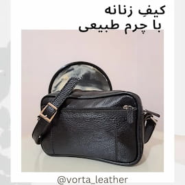 کیف زنانه چرم