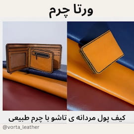 کیف پول مردانه چرم عسلی