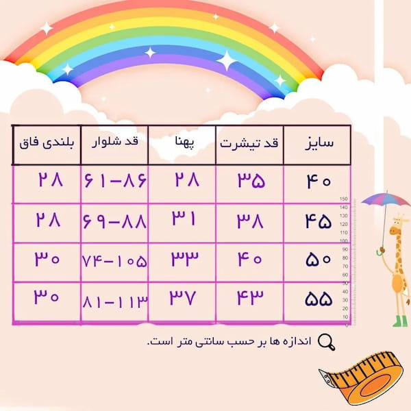 عکس-ست پوشاک مجلسی دخترانه کرپ مازراتی