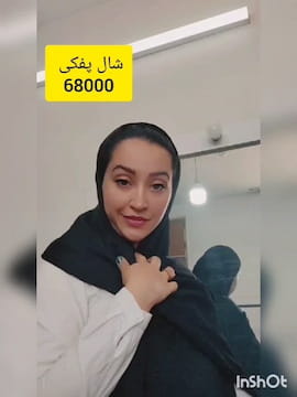 شال زنانه