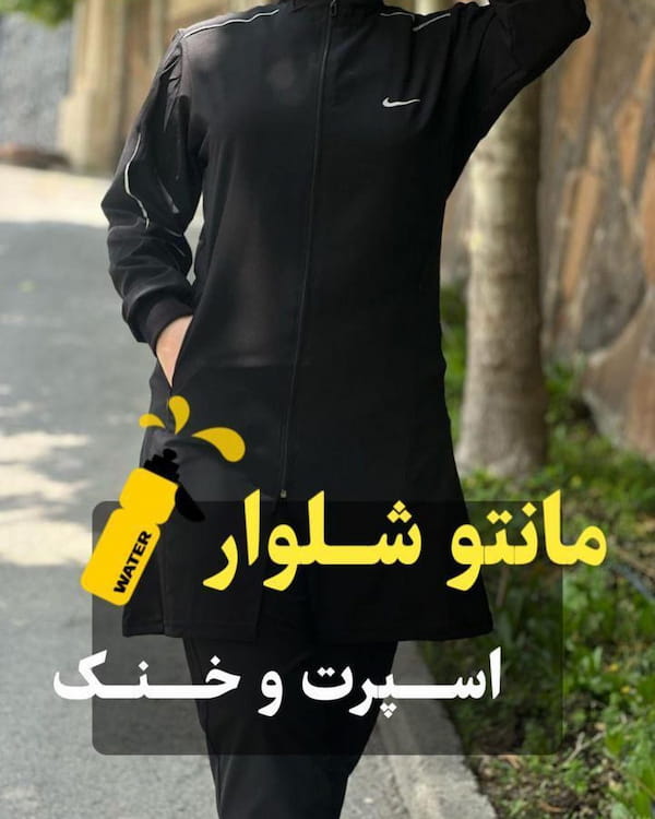 عکس-ست لباس ورزشی زنانه