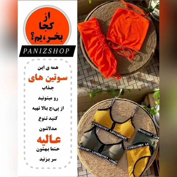 عکس-لباس زیر زنانه