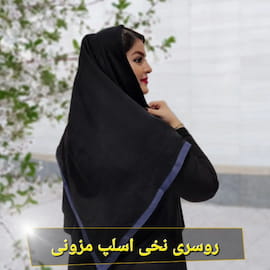 روسری زنانه اسلپ