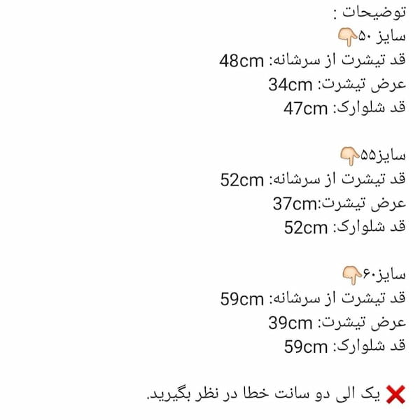 عکس-تیشرت بچگانه