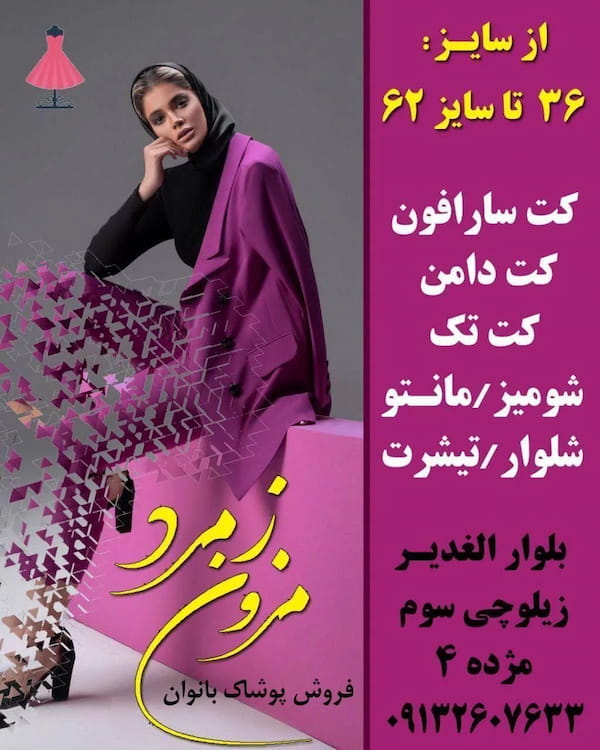 عکس-کت زنانه