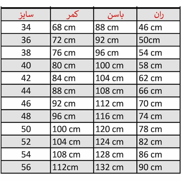 عکس-شلوار زنانه