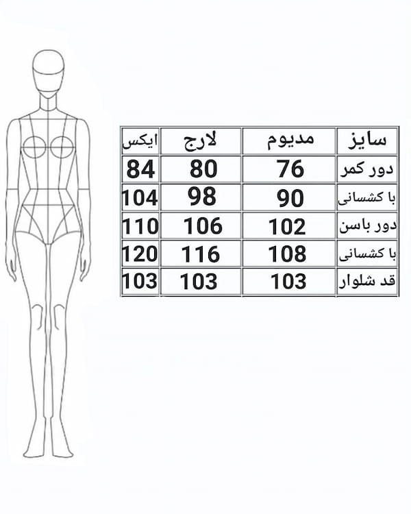 عکس-شلوار پنبه زنانه