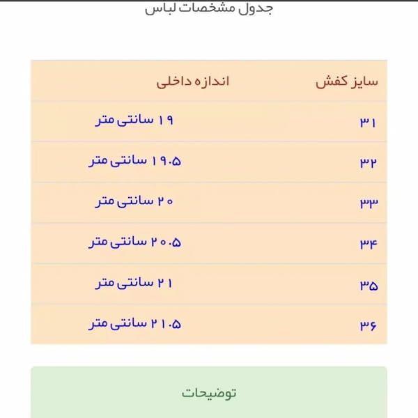 عکس-صندل دخترانه