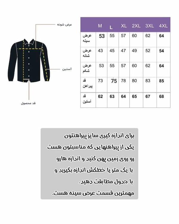 عکس-پیراهن مردانه تترون مشکی