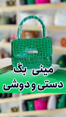 کیف بچگانه