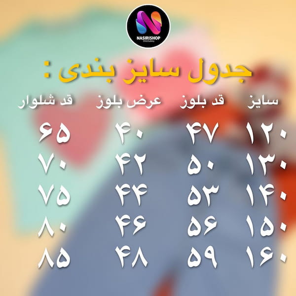 عکس-ست پوشاک دخترانه جین