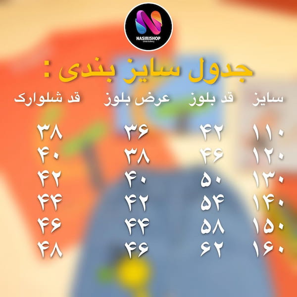 عکس-ست پوشاک پسرانه جین