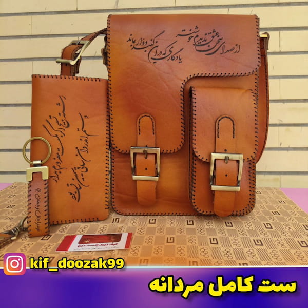 عکس-کیف دوشی مردانه نخی