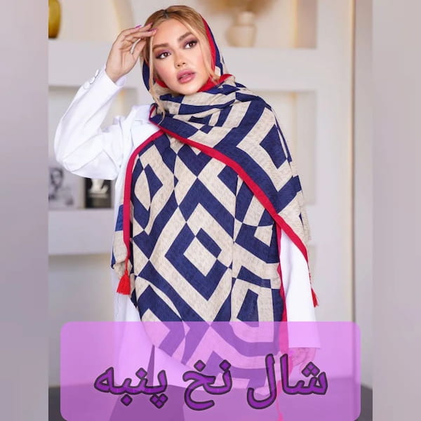 عکس-شال زنانه نخ پنبه