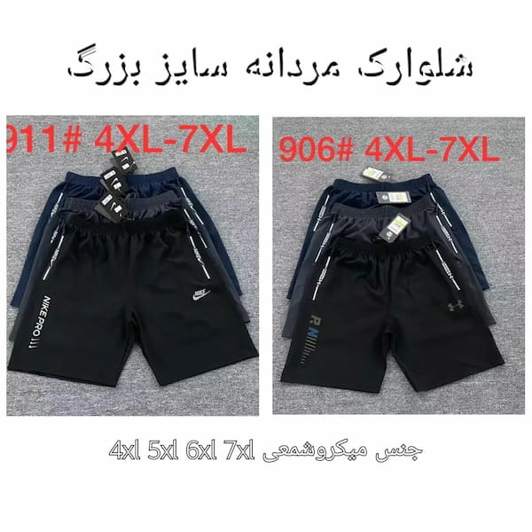 عکس-شلوارک مردانه میکرو